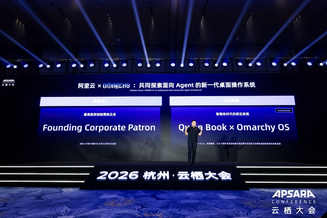 Az Alibaba Cloud bejelenti alapító vállalati patrónusi kötelezettségvállalását és a Qwen Book együttműködést az Omarchyval a színpadon a 2026-os hangzhou-i Apsara Conference rendezvényen.